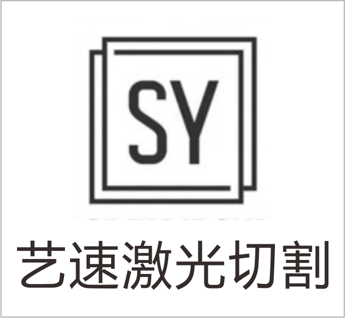 Wenzhou Yishu Laser Cutting Co., Ltd.