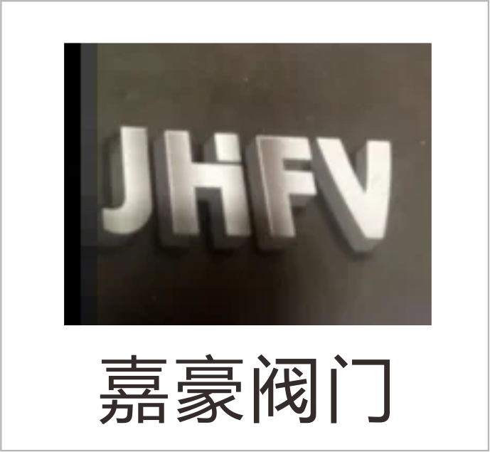 Wenzhou Jiahao Valve Technology Co., Ltd.
