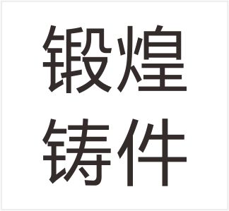 Jiangsu Tanhuang Casting Components Co., Ltd.