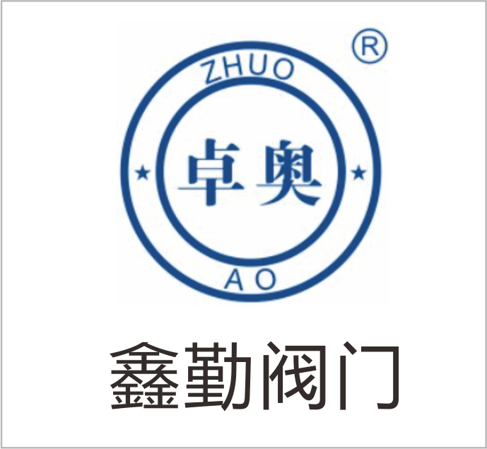Wenzhou Xinqin Valve Co., Ltd.