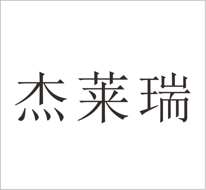 Zhejiang Jielaire Technology Co., Ltd.