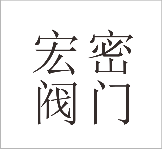 Wenzhou Hongmi Valve Co., Ltd.