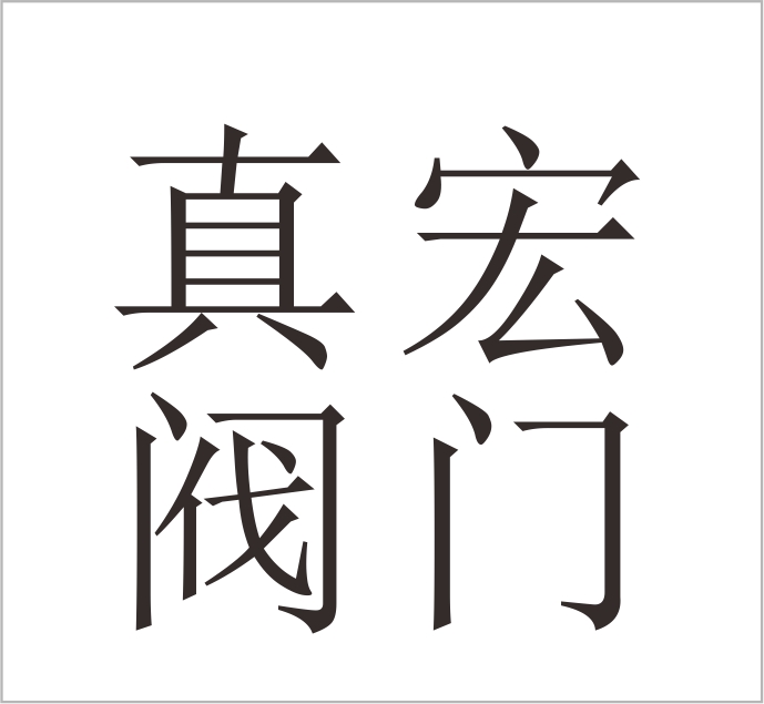Wenzhou Zhenhong Valve Co., Ltd