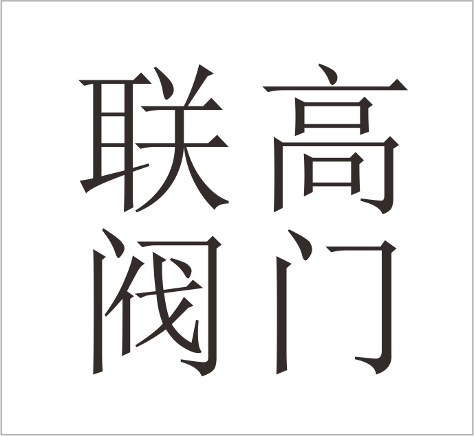 Zhejiang Liangao Valve Co., Ltd.