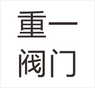 Chongqing Zhongyi Valve Technology Co., Ltd.