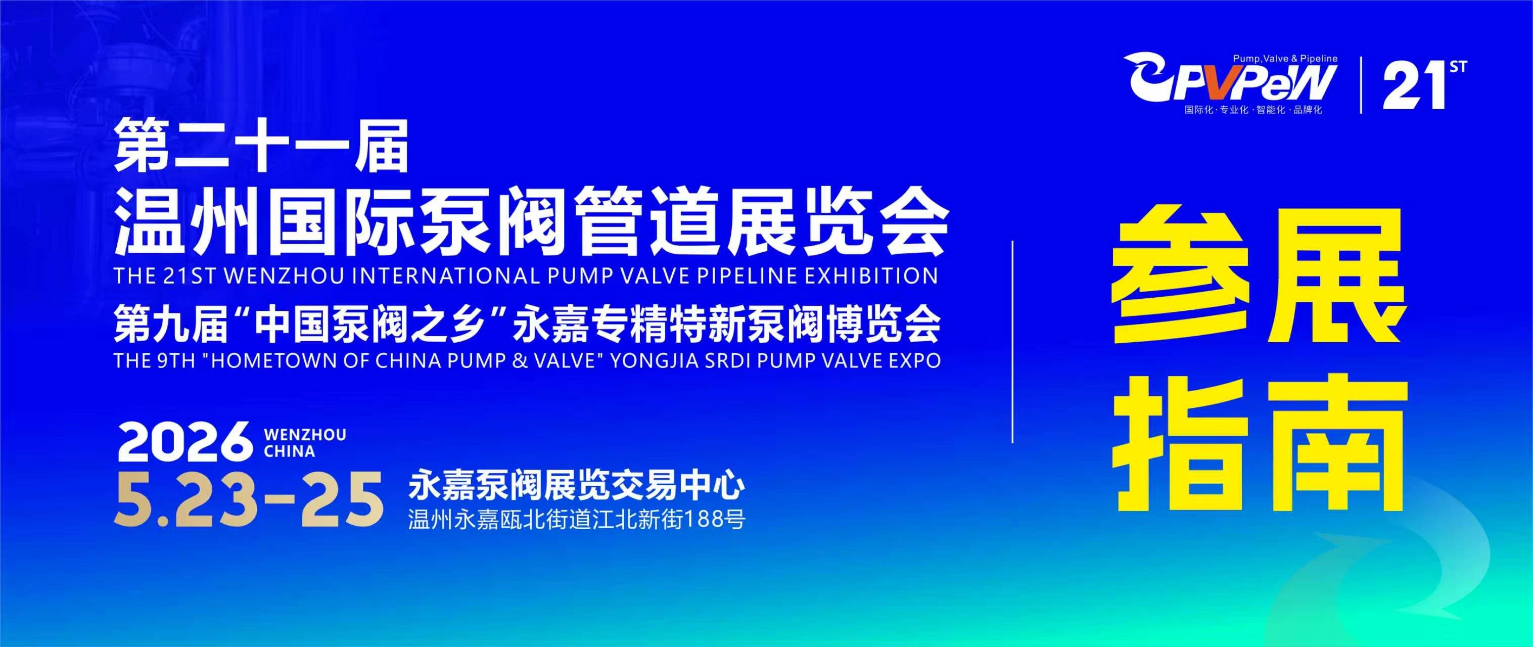 VWAM Expo logo